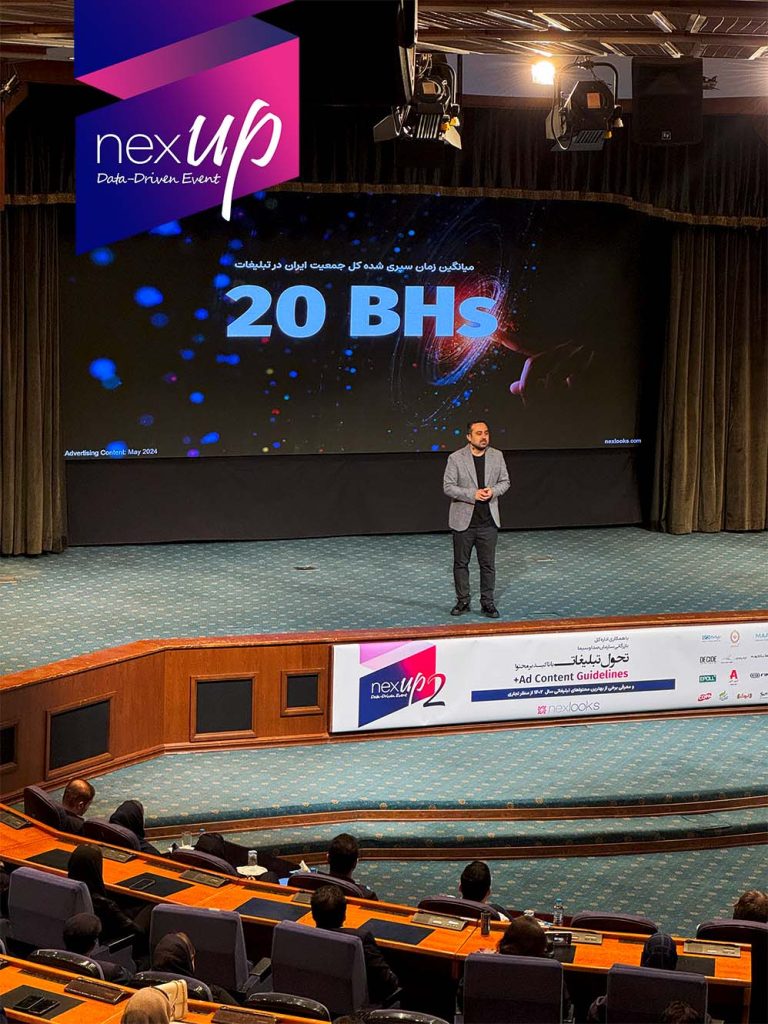 nexup 2 -همایش نکس آپ 2 - رضا نویدی نکو