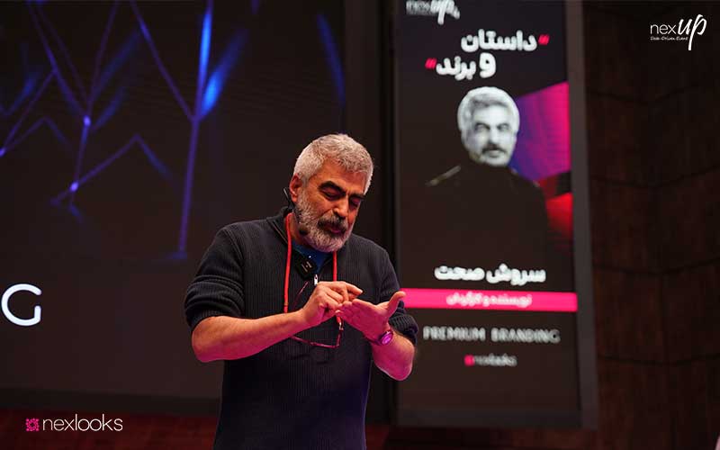 سروش-صحت-نکس-آپ-چهار